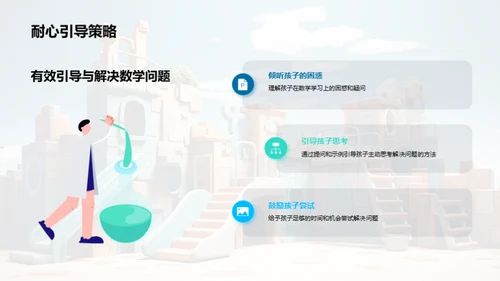 数学乐园游学