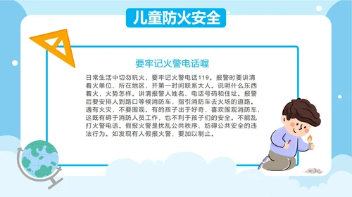 卡通手绘儿童安全教育日PPT模板