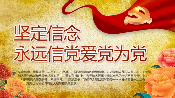 镌刻光辉足迹书写光荣梦想动态PPT模板