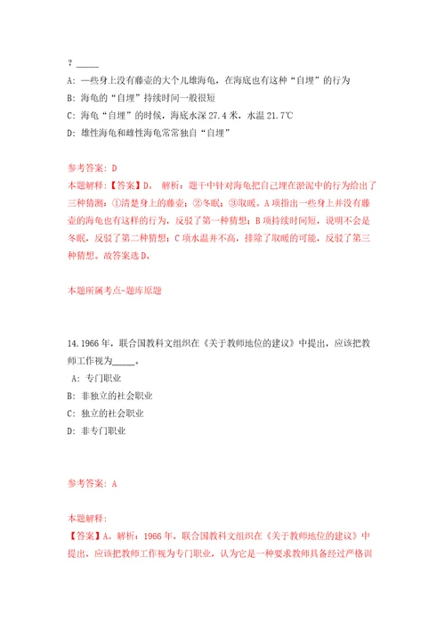 2022年云南大理滇西应用技术大学专任教师招考聘用45人模拟卷第0卷