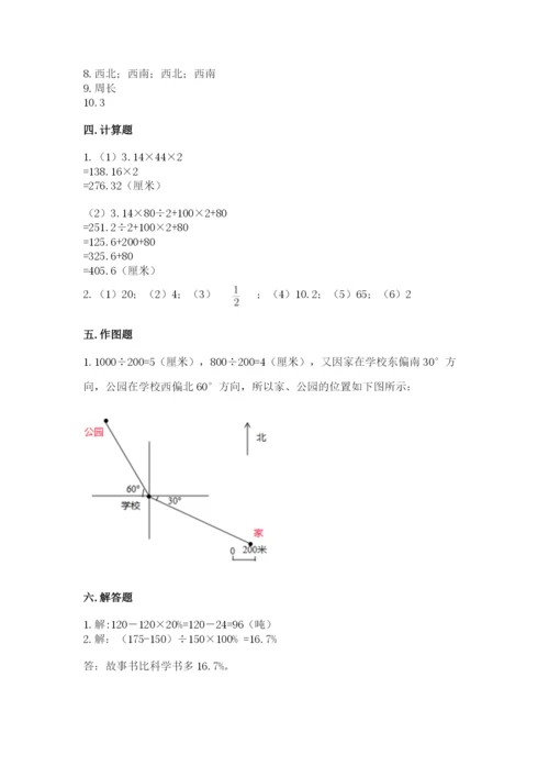 2022人教版六年级上册数学期末测试卷（研优卷）.docx