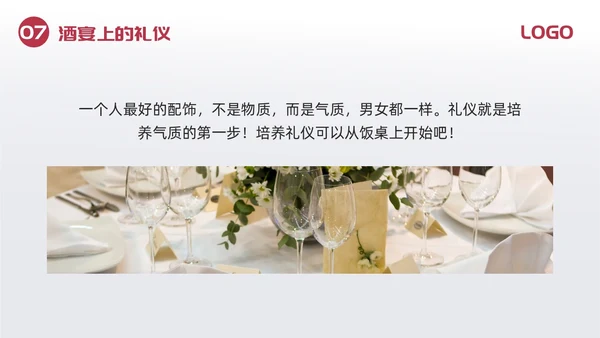 红色简约酒桌文化礼仪培训PPT模板宣传PPT动态PPT