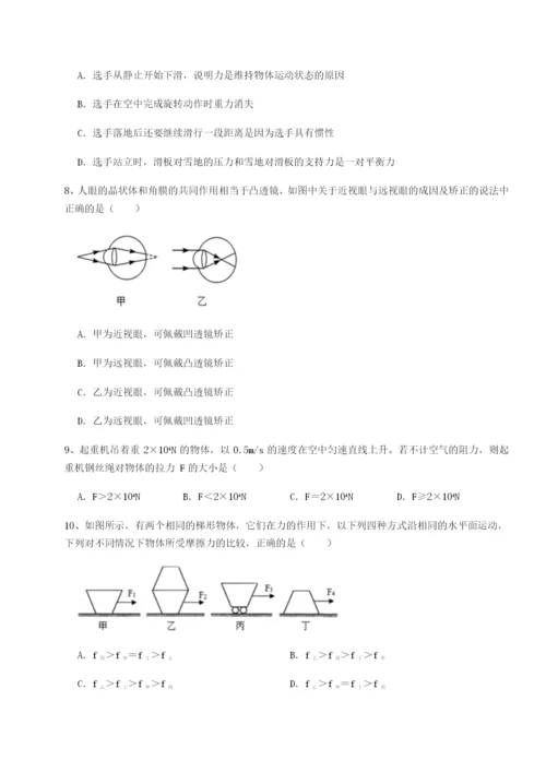 强化训练北京市西城区育才学校物理八年级下册期末考试专项训练试题（含详解）.docx