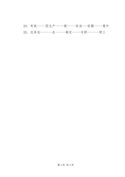 安全生产许可证汇报材料.docx