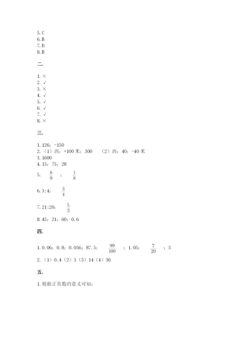 辽宁省【小升初】2023年小升初数学试卷及参考答案（典型题）.docx