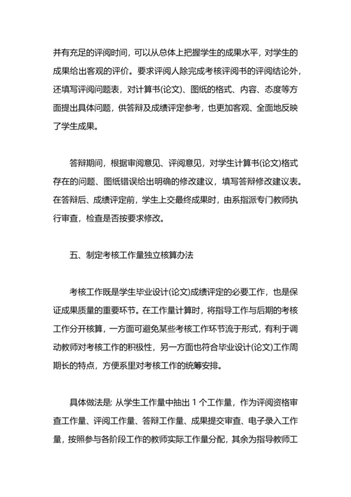 毕业设计(论文)工作总结.docx