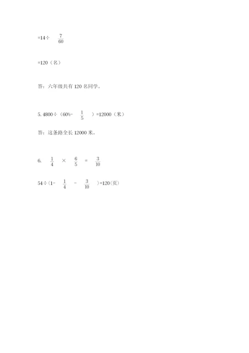 沪教版小学数学六年级下册期末检测试题含答案.docx