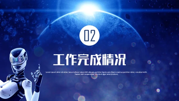 AI人工智能机器通用PPT模板