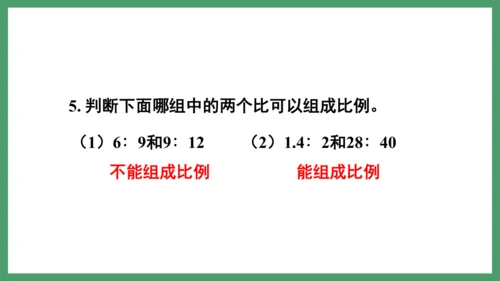 新人教版数学六年级下册4.1.3  练习八课件