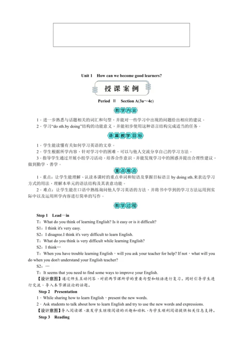 2023秋九上英语Unit 1教案共5课时【2023秋高效实用备课】