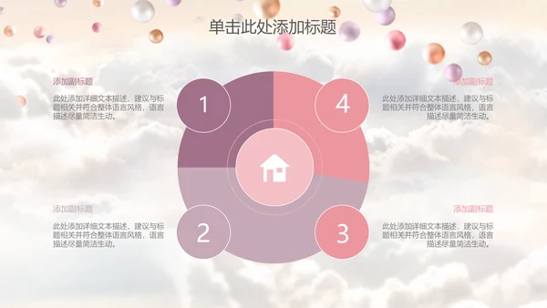 梦想启航气球白云新年计划通用PPT模板