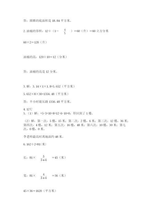 沪教版六年级数学下学期期末测试题及答案【历年真题】.docx