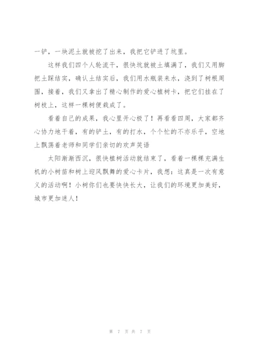 小学生快乐的植树节作文600字5篇.docx