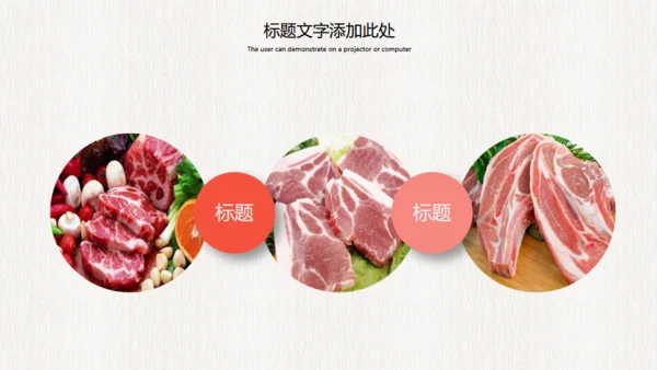 农家新鲜饲养土猪肉宣传动态通用PPT模板