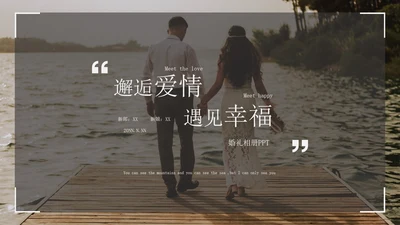 白色画册风浪漫婚礼相册PPT模板