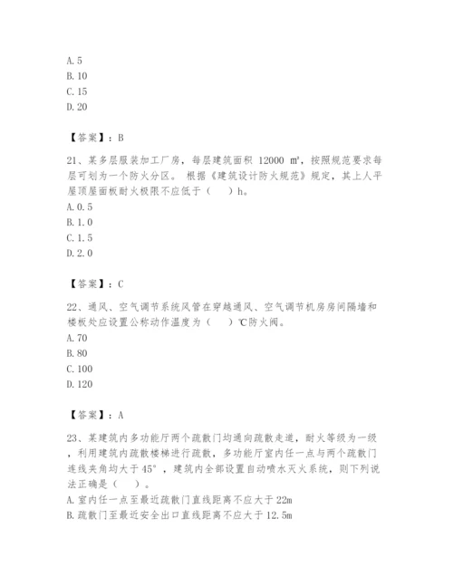 注册消防工程师之消防安全技术实务题库【预热题】.docx