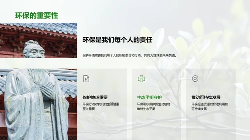 绿色小卫士