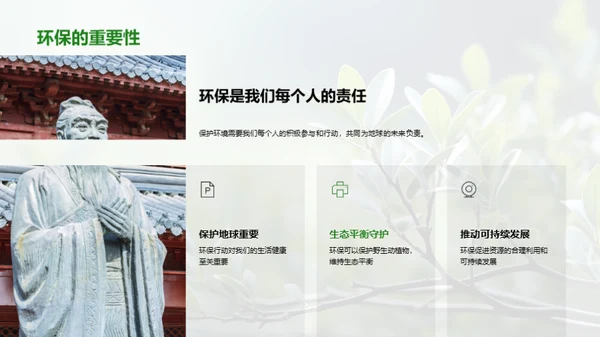 绿色小卫士
