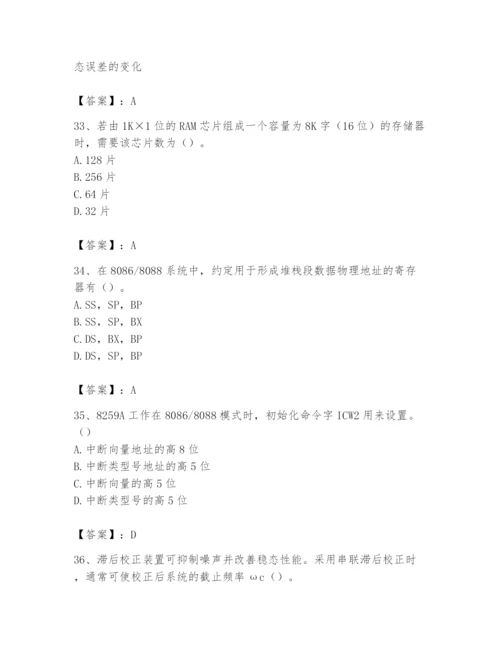 2024年国家电网招聘之自动控制类题库及答案（考点梳理）.docx