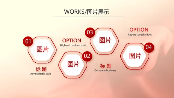 红色喜庆公司10周年庆ppt模板活动策划方案