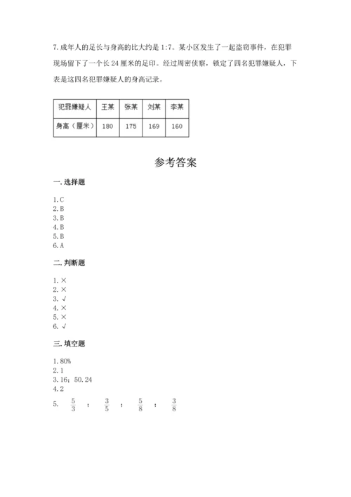 人教版六年级上册数学期末测试卷（考点梳理）word版.docx