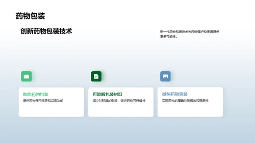 绿化制药：林产化学领航