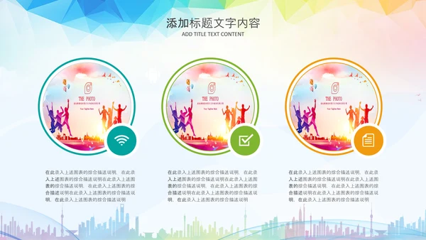 团委共青团梦想启航青春梦想PPT模板