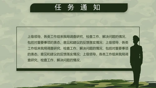迷彩风格八一部队军事训练汇报PPT