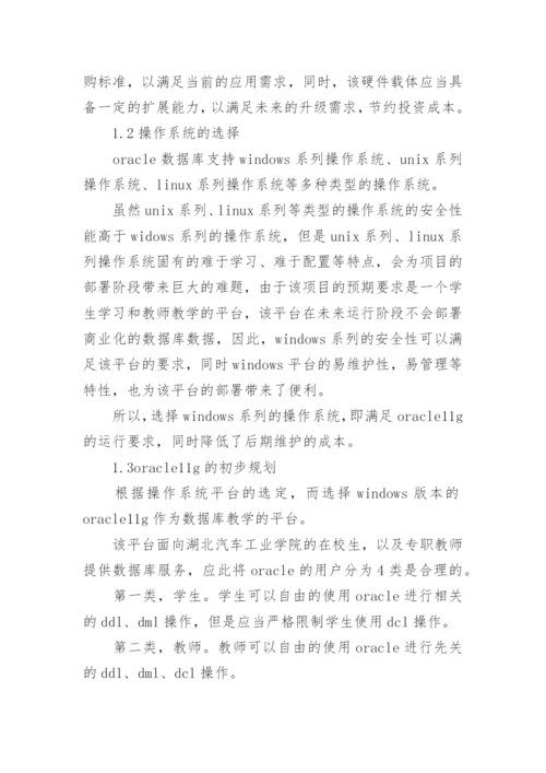 软件工程论文开题报告精选.docx