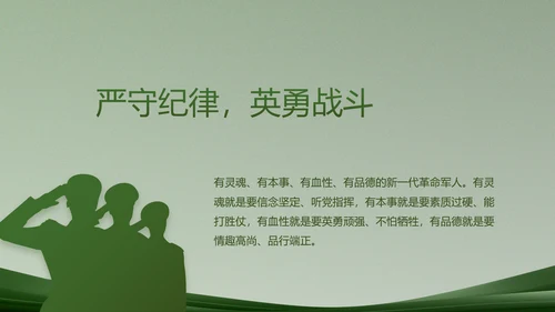 致敬部队军事工作总结汇报动态PPT