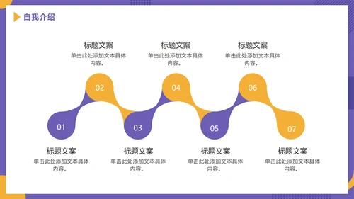 紫色商务竞聘简历PPT模板