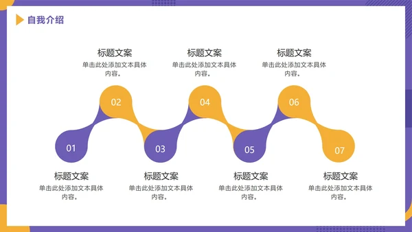 紫色商务竞聘简历PPT模板