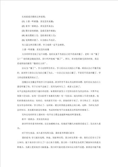 中考成绩拉分主要原因及其分析