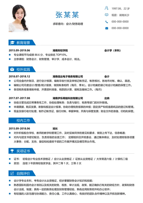 简历封面套装标准