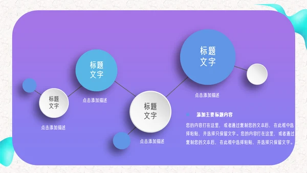 紫色科技新零售策划方案通用PPT模板
