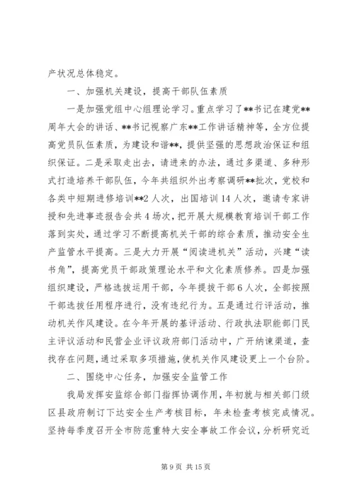 监管执法年终工作计划 (2).docx