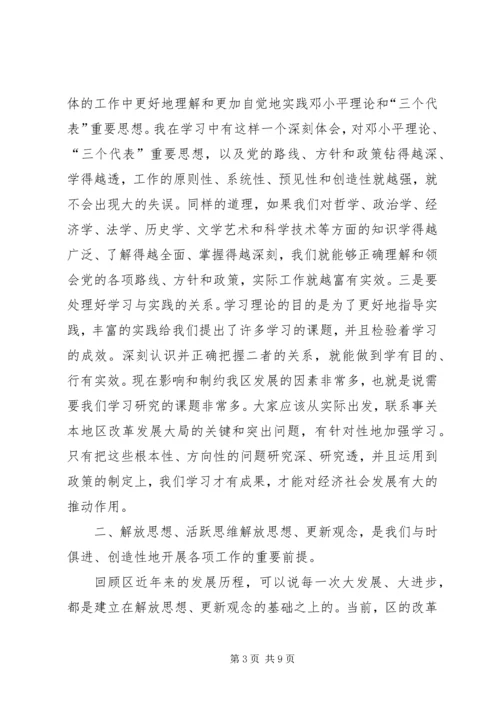 区委领导在执政能力建设工作会的发言.docx