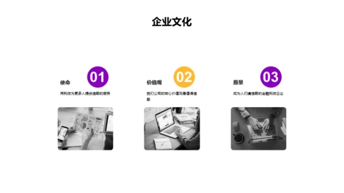 紫色简约教育培训培训课件PPT主题