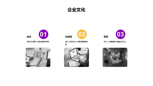 紫色简约教育培训培训课件PPT主题
