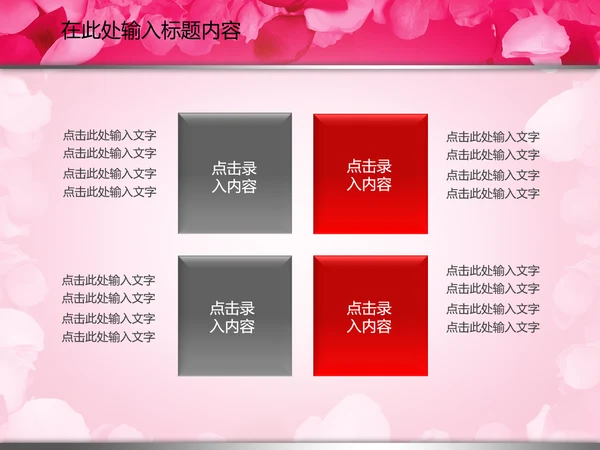 七夕情人节婚庆婚恋婚姻动态PPT模板