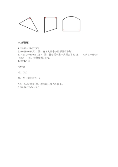 人教版数学二年级上册期中考试试卷精品有答案.docx
