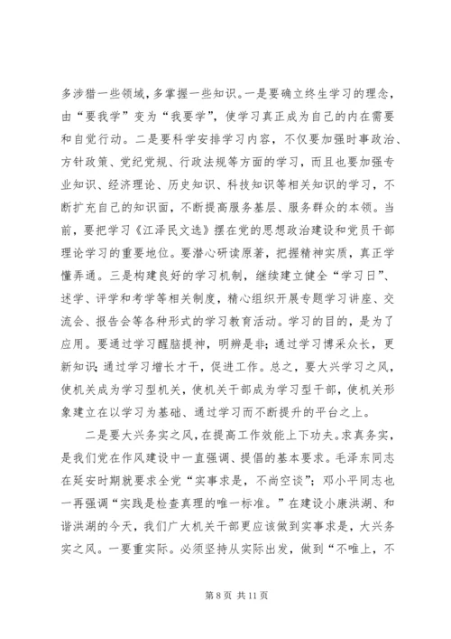 党建主题活动总结表彰大会上的致辞.docx