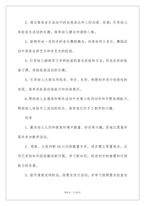 2022幼儿园中班下学期班务工作计划.docx