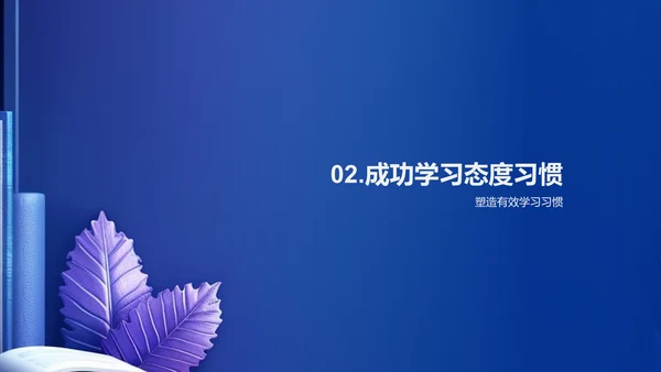 初中新学期导向PPT模板