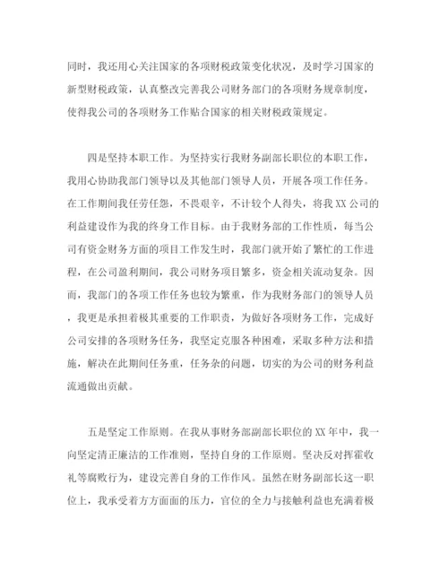 精编之工作总结模板会计篇).docx