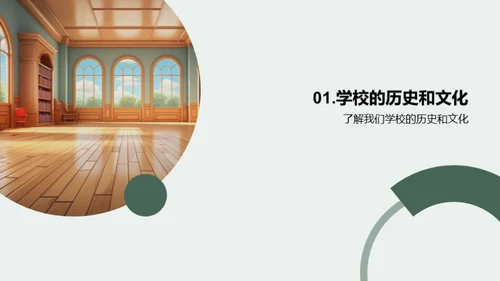 初中生涯新篇章
