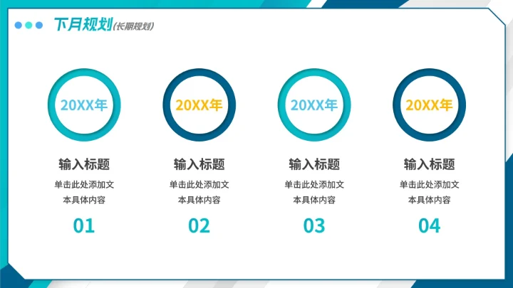 简约商务渐变财务月末工作总结PPT模板