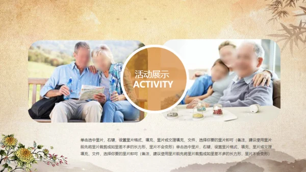 重阳节关爱老人敬老爱老通用PPT模版
