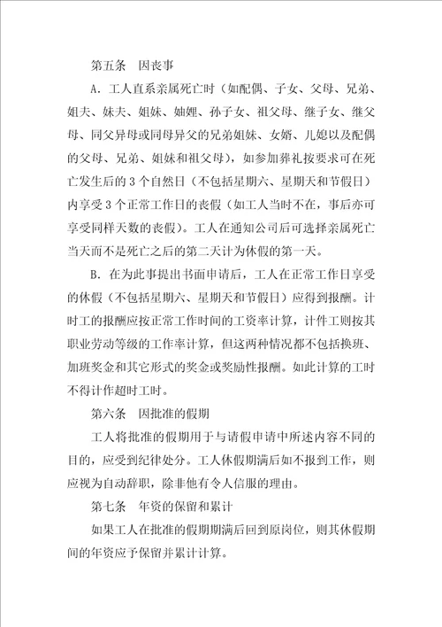 集体劳动合同书机械制造企业