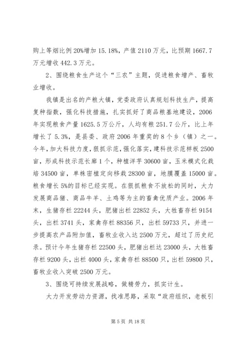 乡镇领导班子述职报告-班子成员述职报告.docx